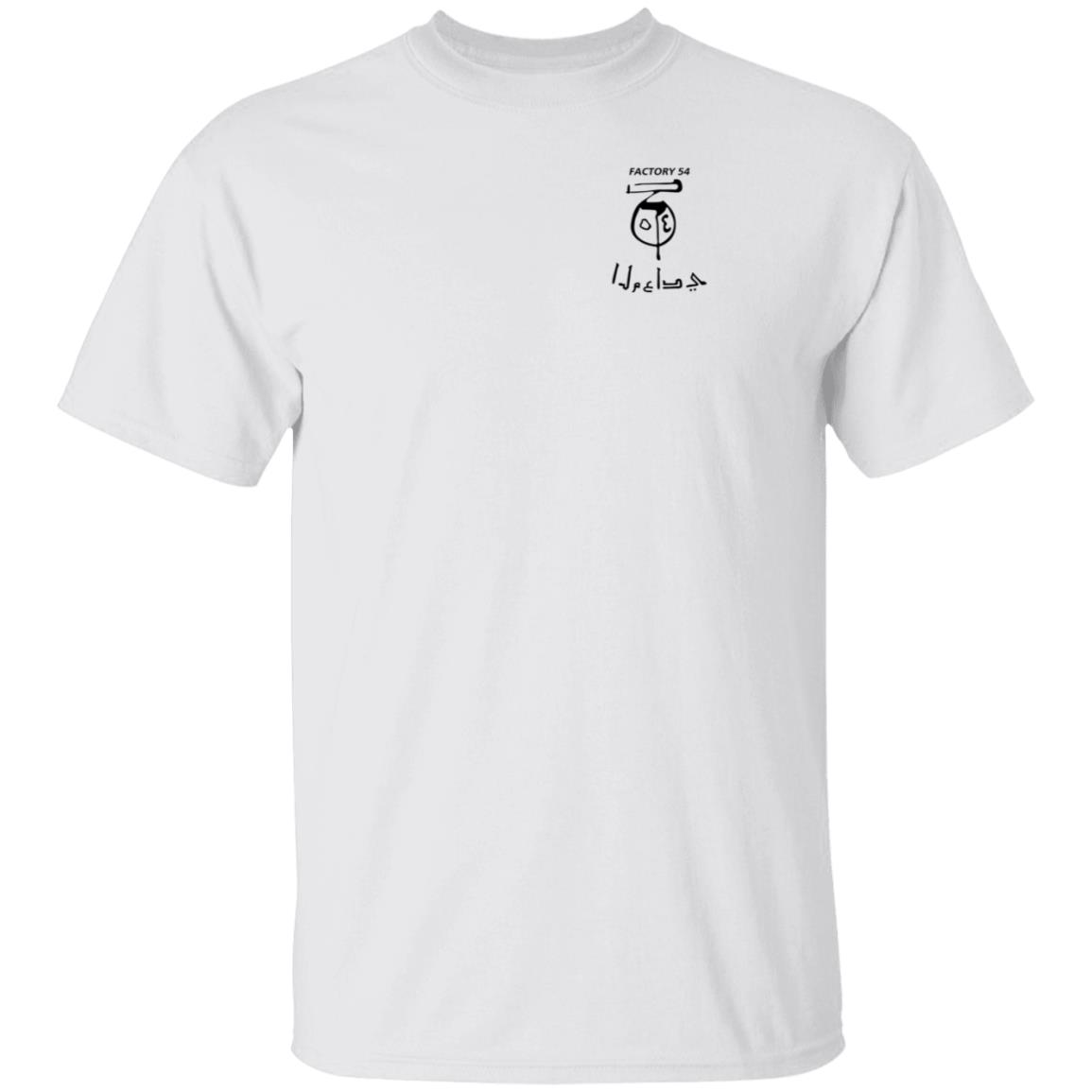 Kruschiki Supply Company Store Maadi Factory 54 Shirt Kruschiki Supply Company Store Maadi Factory 54 Shirt