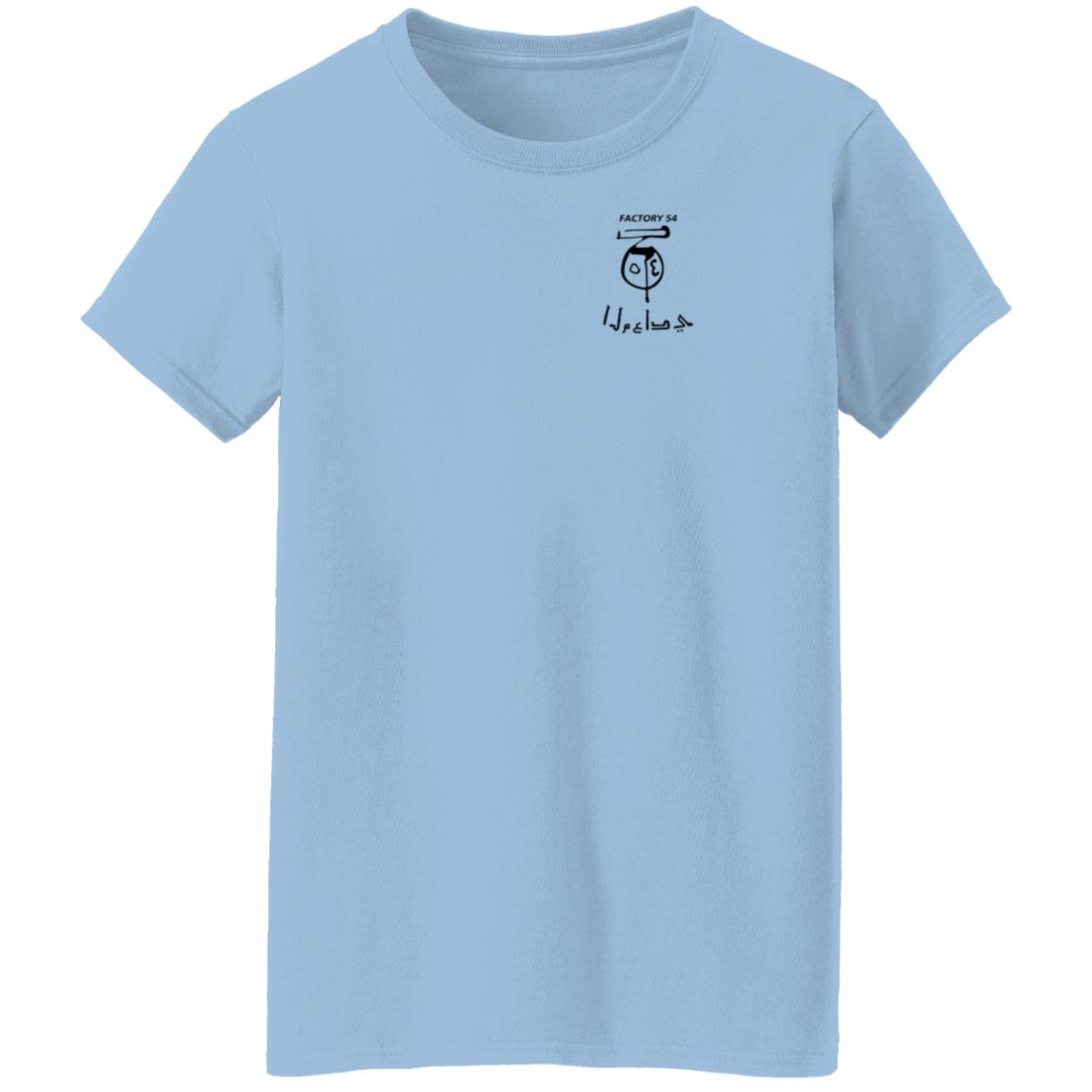 Kruschiki Supply Company Store Maadi Factory 54 Shirt Kruschiki Supply Company Store Maadi Factory 54 Shirt